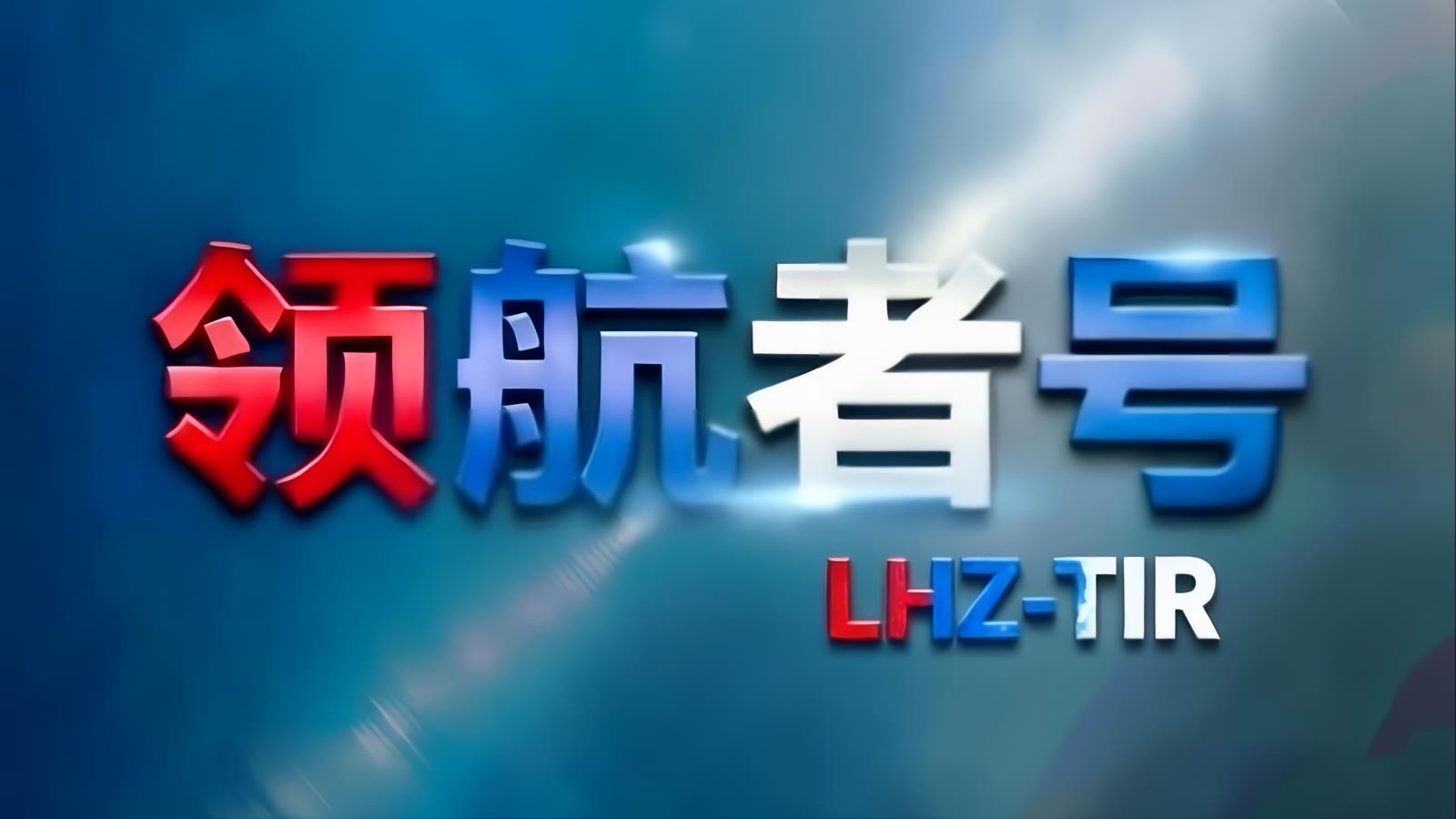 中欧卡航：南北双线TIR公路直达，16-20天均衡可靠的中欧整车方案